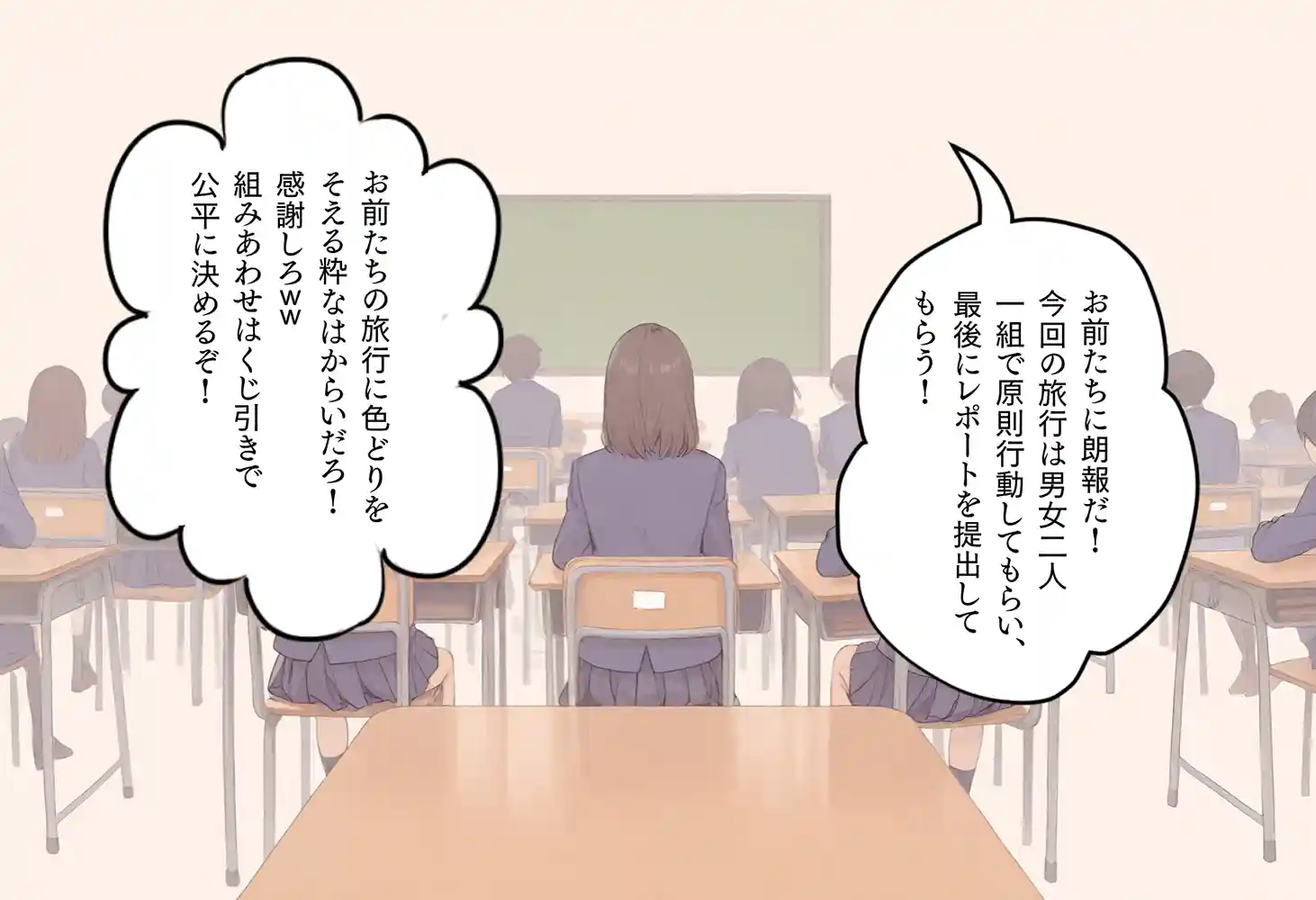 “【エロ漫画】修学旅行―女子部屋の布団の中で起きた憧れの同級生との秘密の出来事。【ぱんなっつ】無料エロ漫画同人誌