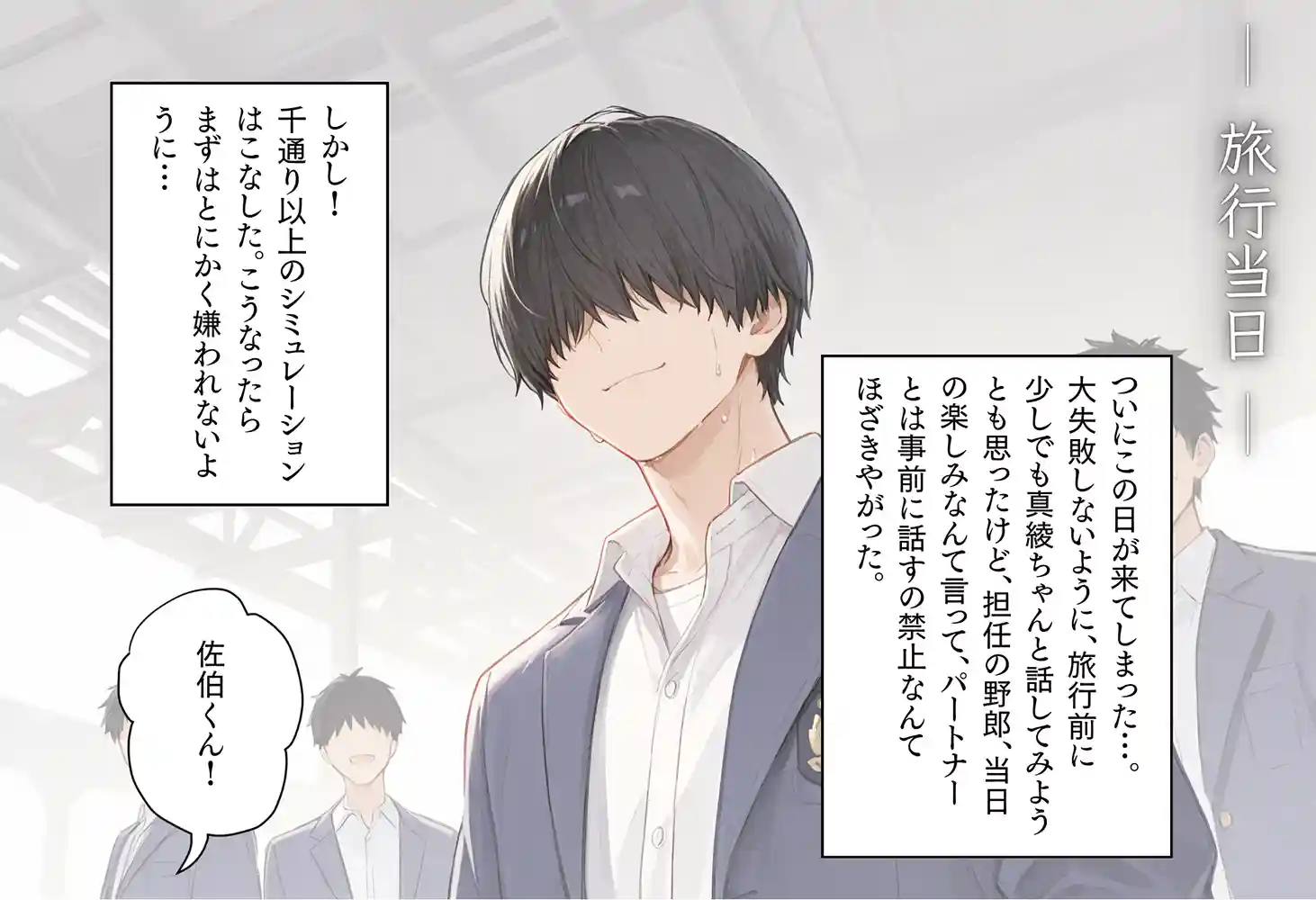 “【エロ漫画】修学旅行―女子部屋の布団の中で起きた憧れの同級生との秘密の出来事。【ぱんなっつ】無料エロ漫画同人誌