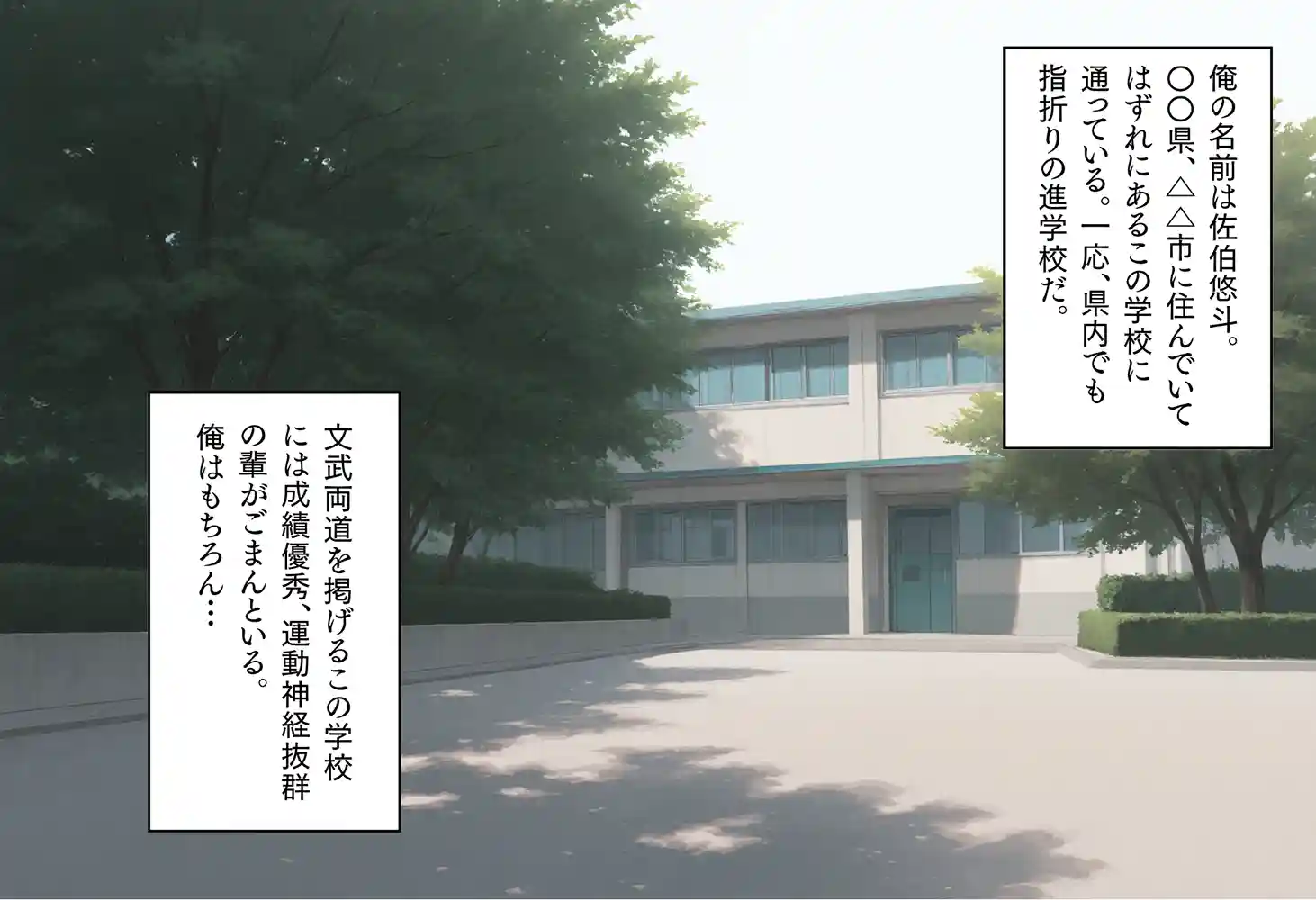 “【エロ漫画】修学旅行―女子部屋の布団の中で起きた憧れの同級生との秘密の出来事。【ぱんなっつ】無料エロ漫画同人誌