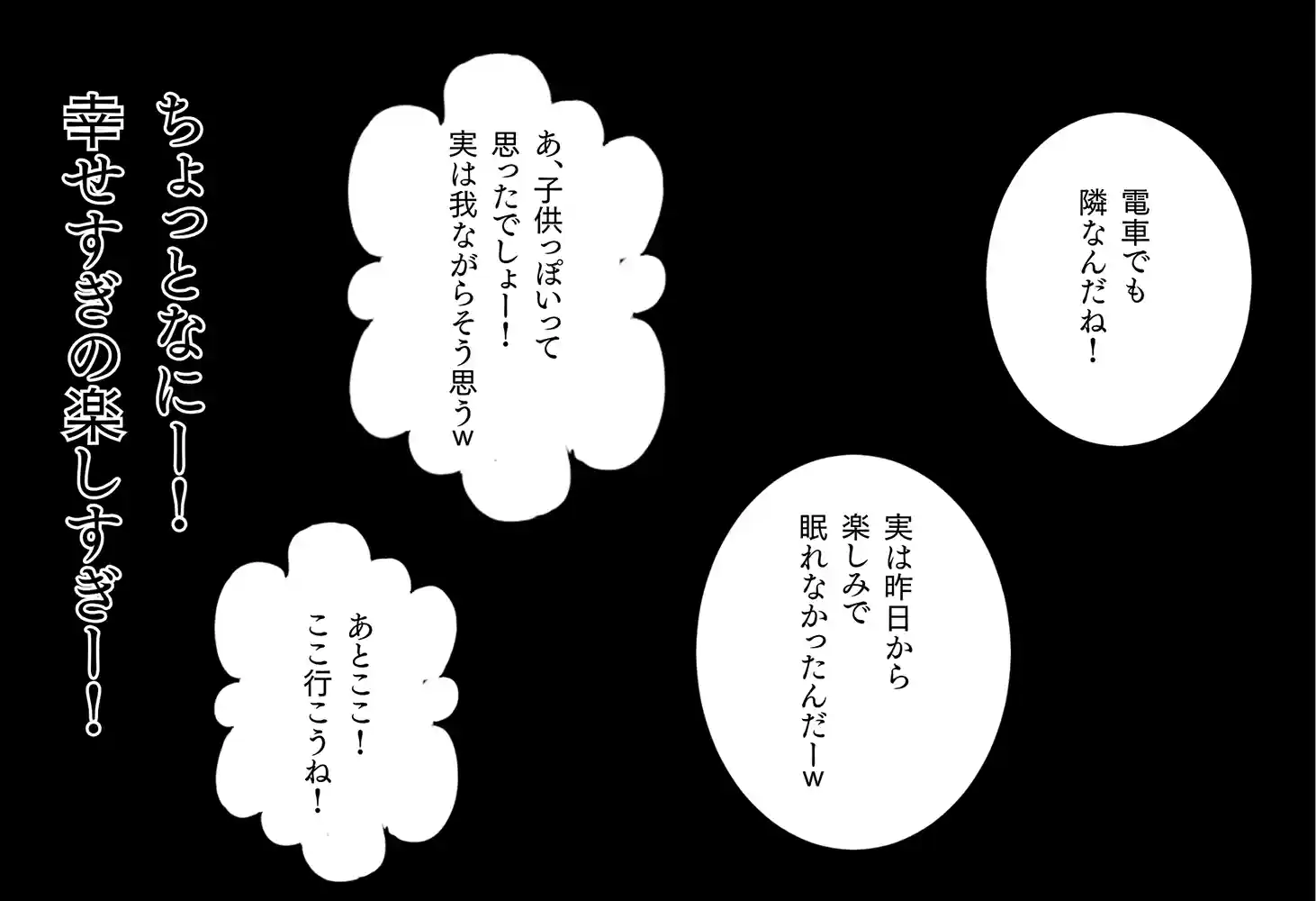“【エロ漫画】修学旅行―女子部屋の布団の中で起きた憧れの同級生との秘密の出来事。【ぱんなっつ】無料エロ漫画同人誌