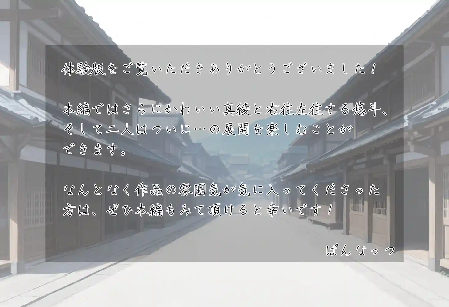 “【エロ漫画】修学旅行―女子部屋の布団の中で起きた憧れの同級生との秘密の出来事。【ぱんなっつ】無料エロ漫画同人誌