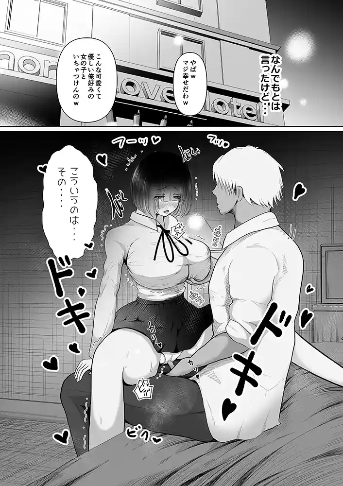 “【エロ漫画】堕ちるひとしずく〜彼氏に隠れてカッコイイデカチンに何度も無責任中出しされちゃいました〜【 ぱんぢゃたわー】無料エロ漫画同人誌