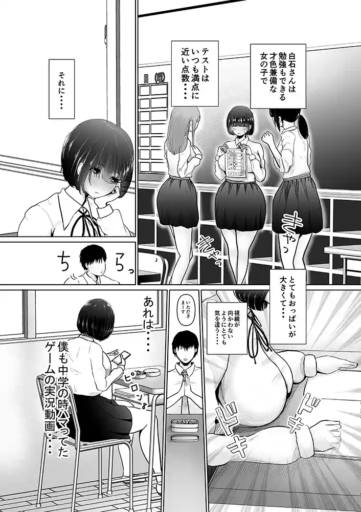 “【エロ漫画】堕ちるひとしずく〜彼氏に隠れてカッコイイデカチンに何度も無責任中出しされちゃいました〜【 ぱんぢゃたわー】無料エロ漫画同人誌