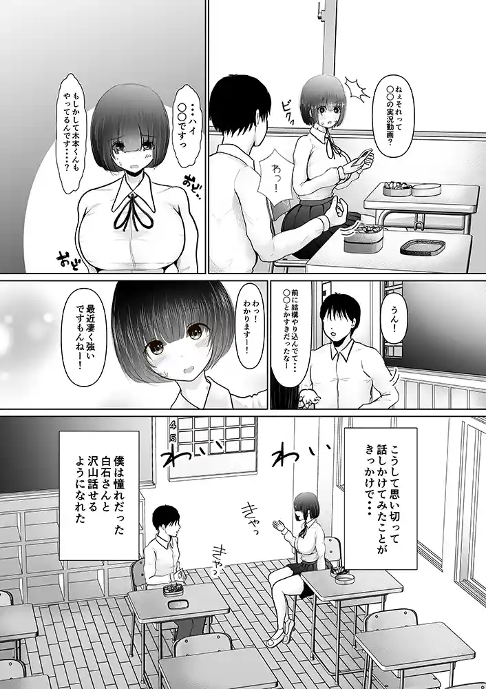 “【エロ漫画】堕ちるひとしずく〜彼氏に隠れてカッコイイデカチンに何度も無責任中出しされちゃいました〜【 ぱんぢゃたわー】無料エロ漫画同人誌