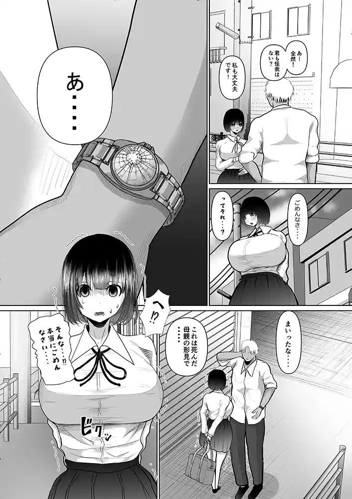 “【エロ漫画】堕ちるひとしずく〜彼氏に隠れてカッコイイデカチンに何度も無責任中出しされちゃいました〜【 ぱんぢゃたわー】無料エロ漫画同人誌