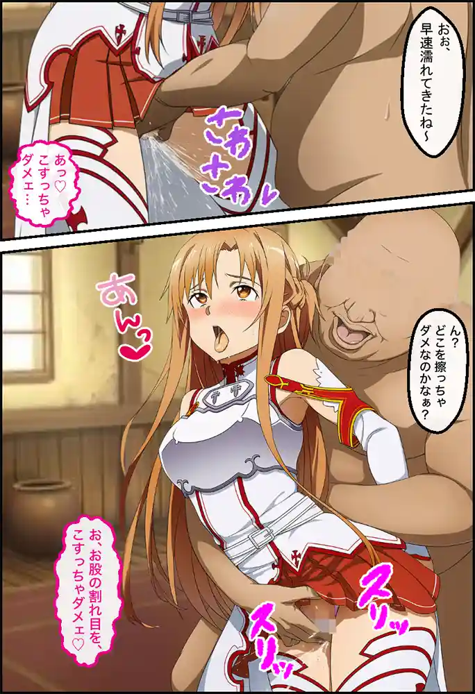 “【エロ漫画】アスナを催○→調教→妊娠させてボテ腹セックスする話【NTR漫画215P