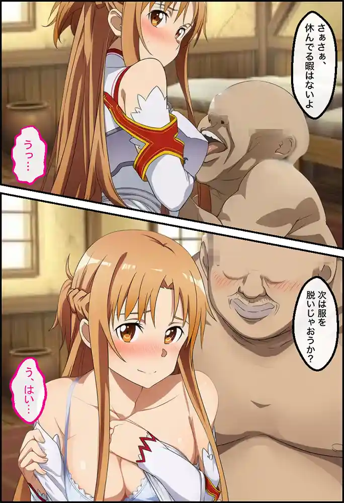 “【エロ漫画】アスナを催○→調教→妊娠させてボテ腹セックスする話【NTR漫画215P