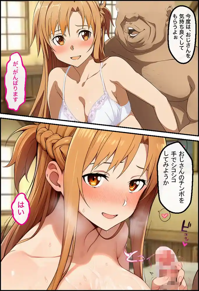 “【エロ漫画】アスナを催○→調教→妊娠させてボテ腹セックスする話【NTR漫画215P