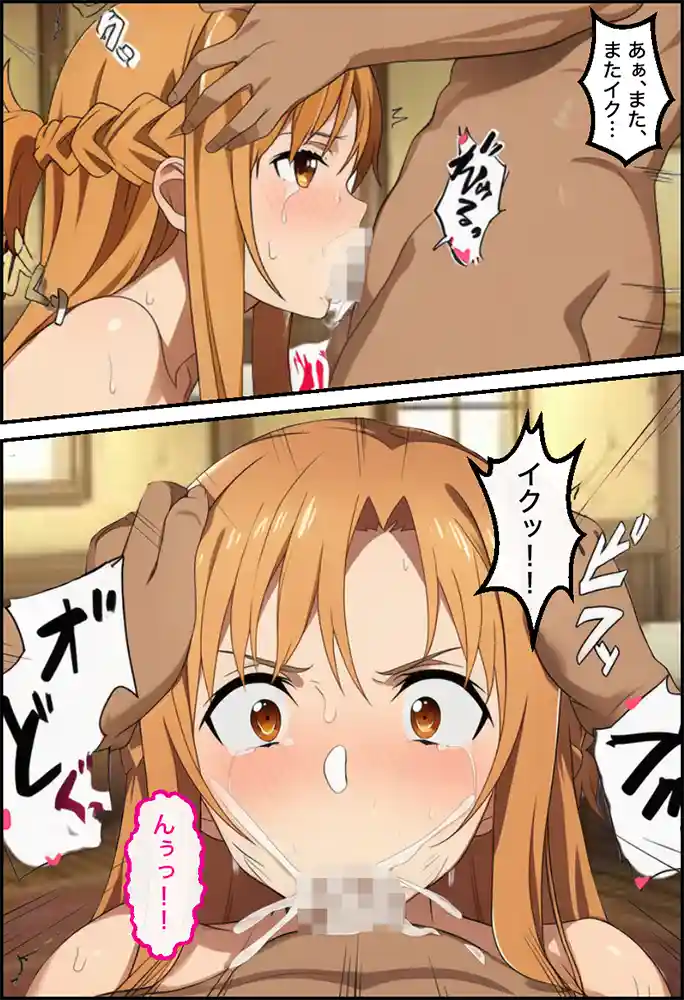 “【エロ漫画】アスナを催○→調教→妊娠させてボテ腹セックスする話【NTR漫画215P