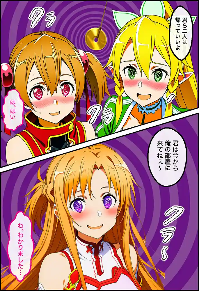 “【エロ漫画】アスナを催○→調教→妊娠させてボテ腹セックスする話【NTR漫画215P