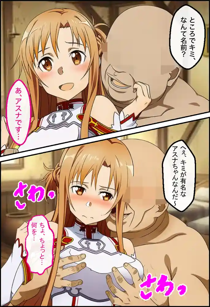 “【エロ漫画】アスナを催○→調教→妊娠させてボテ腹セックスする話【NTR漫画215P
