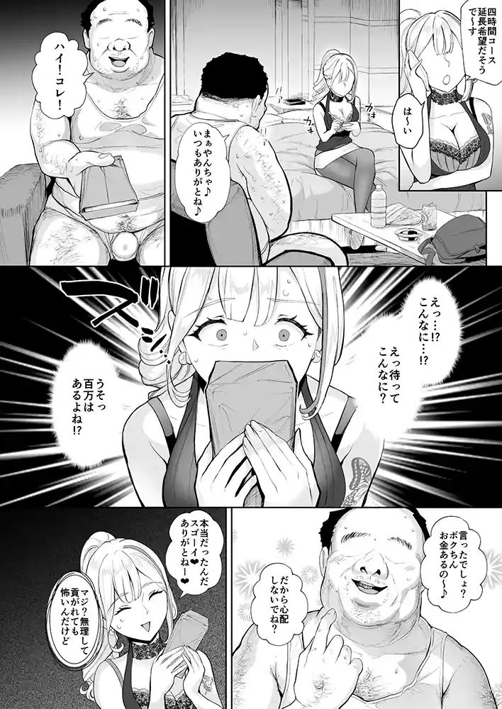 “【エロ漫画】そこは魅惑のスカトロプレイヘルス