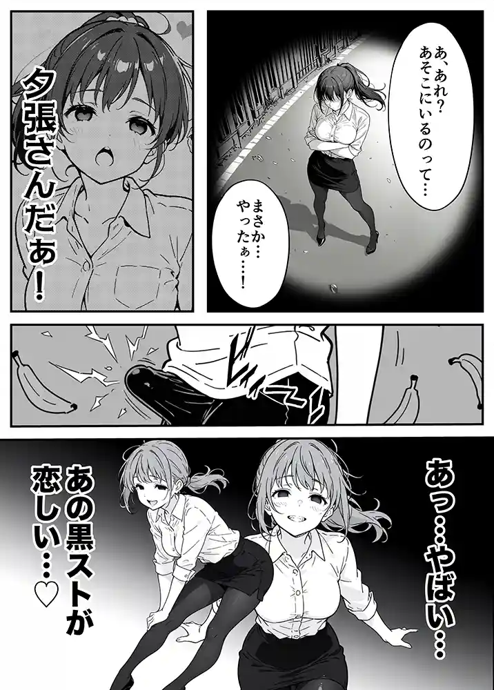 “【エロ漫画】変態観測