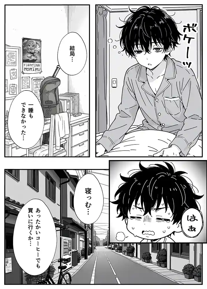 “【エロ漫画】変態観測