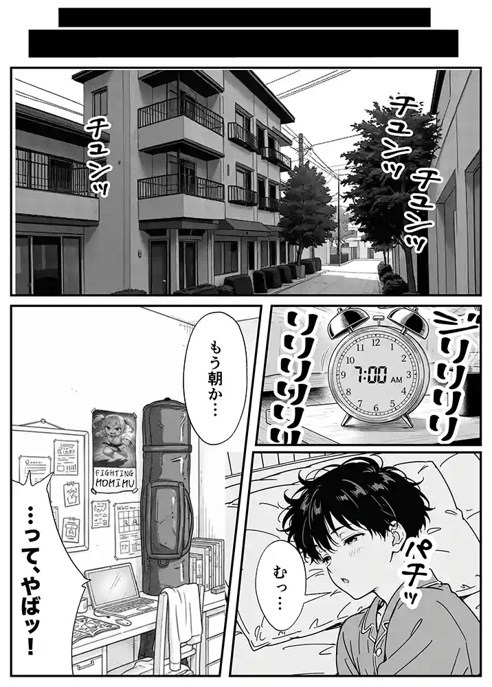 “【エロ漫画】変態観測