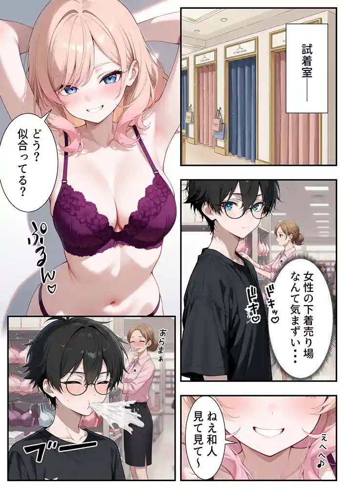 “【エロ漫画】画面の向こうから推しが来た!失踪したAIアイドルとの甘とろ生活【だぶるクリっく】無料エロ漫画同人誌