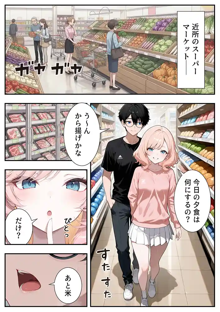 “【エロ漫画】画面の向こうから推しが来た!失踪したAIアイドルとの甘とろ生活【だぶるクリっく】無料エロ漫画同人誌
