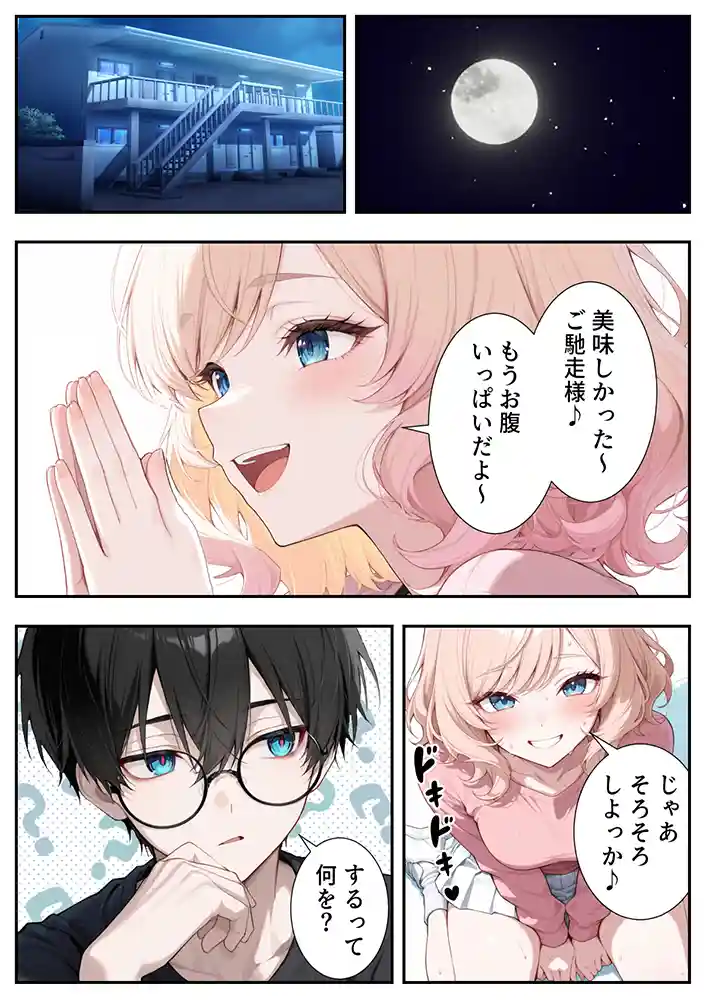 “【エロ漫画】画面の向こうから推しが来た!失踪したAIアイドルとの甘とろ生活【だぶるクリっく】無料エロ漫画同人誌