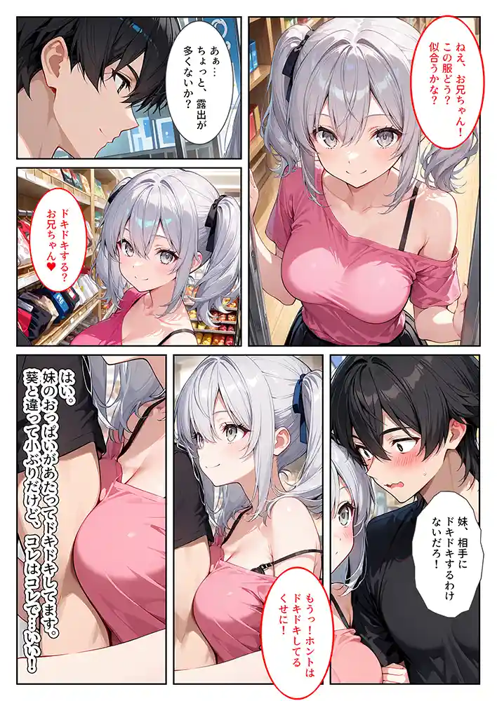“【エロ漫画】隣の席の清楚な爆乳同級生がカラダで煽って中出し懇願してくる話【StudioSR(妹・人妻・巨乳推し)】無料エロ漫画同人誌