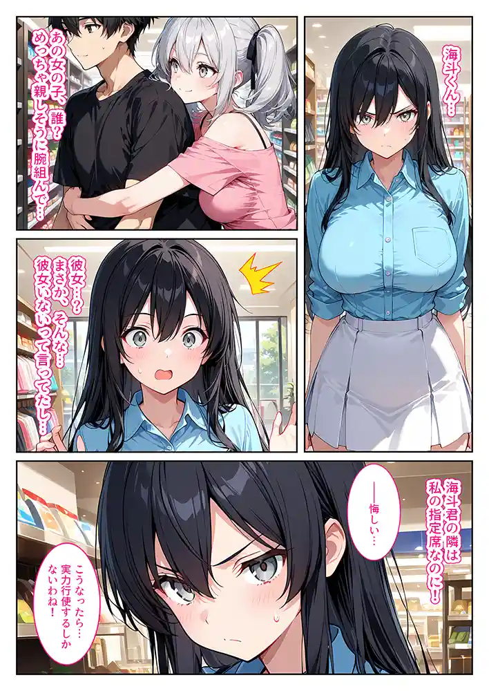 “【エロ漫画】隣の席の清楚な爆乳同級生がカラダで煽って中出し懇願してくる話【StudioSR(妹・人妻・巨乳推し)】無料エロ漫画同人誌
