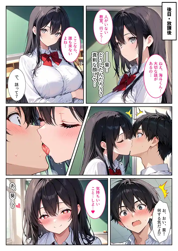 “【エロ漫画】隣の席の清楚な爆乳同級生がカラダで煽って中出し懇願してくる話【StudioSR(妹・人妻・巨乳推し)】無料エロ漫画同人誌
