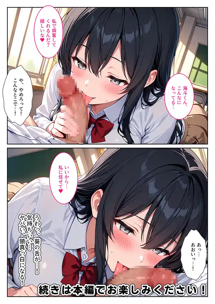 “【エロ漫画】隣の席の清楚な爆乳同級生がカラダで煽って中出し懇願してくる話【StudioSR(妹・人妻・巨乳推し)】無料エロ漫画同人誌