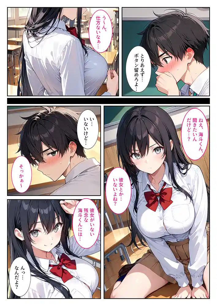 “【エロ漫画】隣の席の清楚な爆乳同級生がカラダで煽って中出し懇願してくる話【StudioSR(妹・人妻・巨乳推し)】無料エロ漫画同人誌