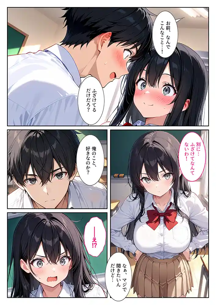 “【エロ漫画】隣の席の清楚な爆乳同級生がカラダで煽って中出し懇願してくる話【StudioSR(妹・人妻・巨乳推し)】無料エロ漫画同人誌