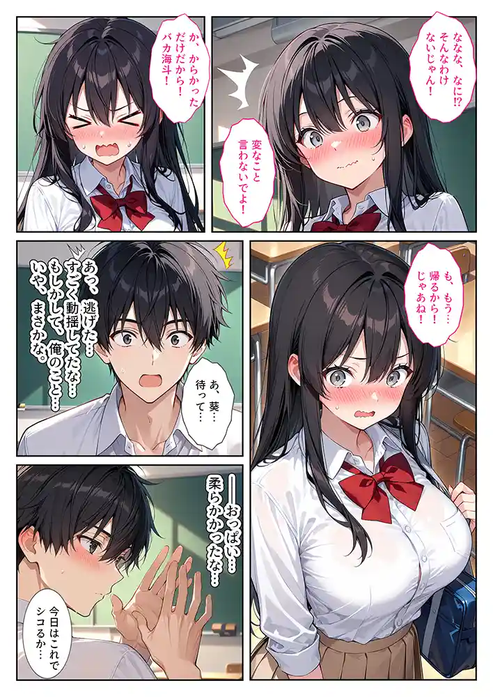 “【エロ漫画】隣の席の清楚な爆乳同級生がカラダで煽って中出し懇願してくる話【StudioSR(妹・人妻・巨乳推し)】無料エロ漫画同人誌