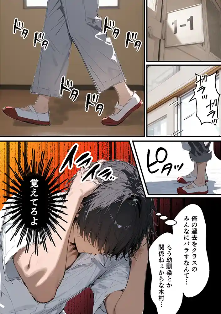 “【エロ漫画】クラスで嫌いなやつの彼女をNTRしてみたら、ハメ撮り甘々えっちできちゃった話【晒し屋匿名X】無料エロ漫画同人誌