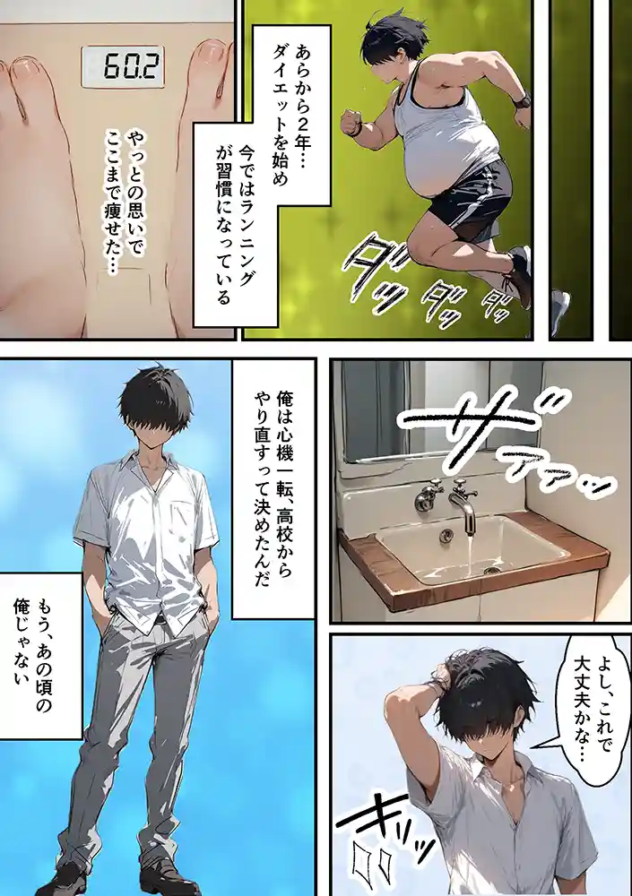 “【エロ漫画】クラスで嫌いなやつの彼女をNTRしてみたら、ハメ撮り甘々えっちできちゃった話【晒し屋匿名X】無料エロ漫画同人誌