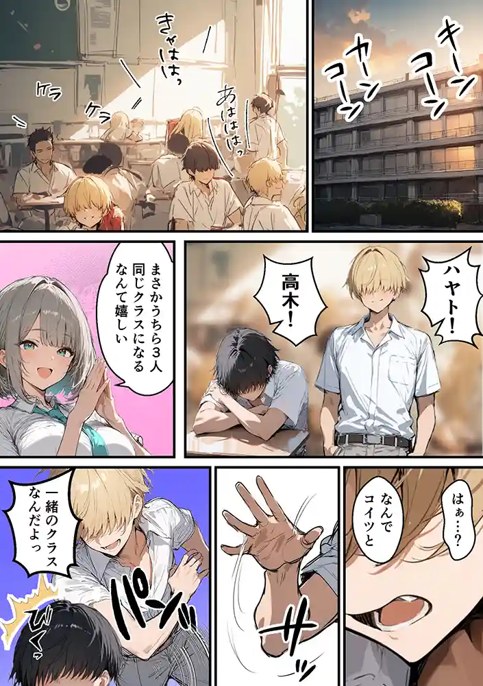 “【エロ漫画】クラスで嫌いなやつの彼女をNTRしてみたら、ハメ撮り甘々えっちできちゃった話【晒し屋匿名X】無料エロ漫画同人誌