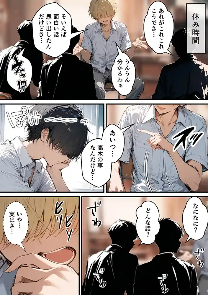 “【エロ漫画】クラスで嫌いなやつの彼女をNTRしてみたら、ハメ撮り甘々えっちできちゃった話【晒し屋匿名X】無料エロ漫画同人誌