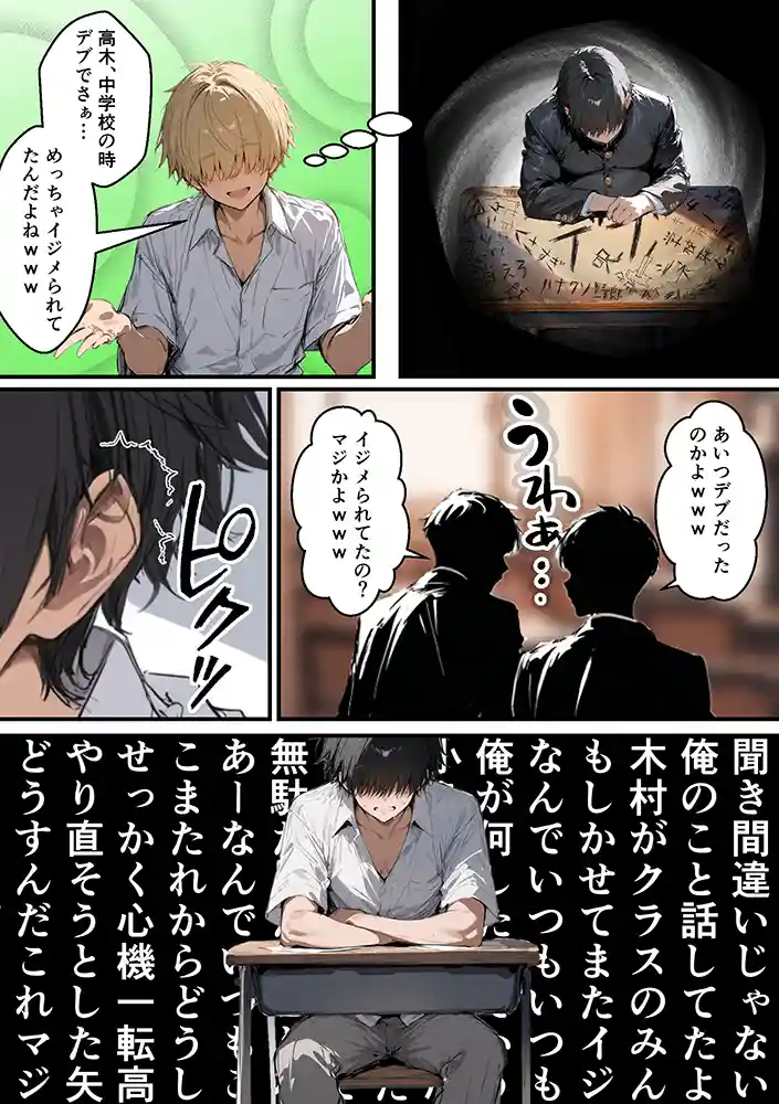 “【エロ漫画】クラスで嫌いなやつの彼女をNTRしてみたら、ハメ撮り甘々えっちできちゃった話【晒し屋匿名X】無料エロ漫画同人誌