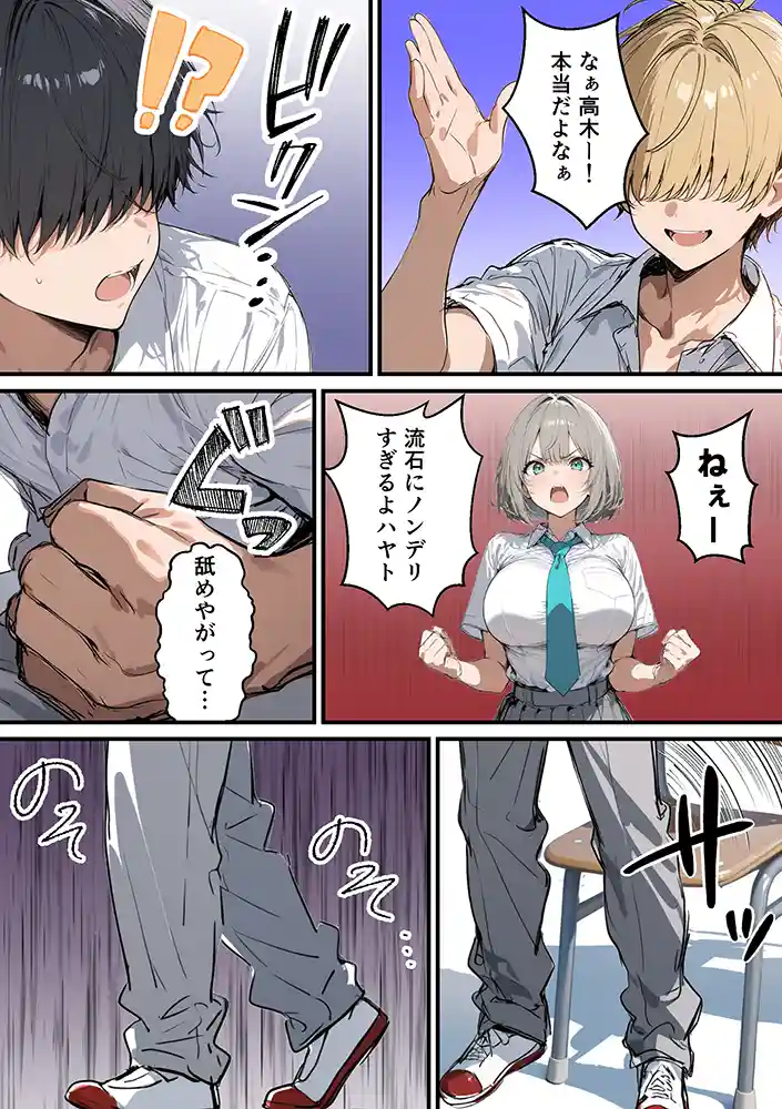 “【エロ漫画】クラスで嫌いなやつの彼女をNTRしてみたら、ハメ撮り甘々えっちできちゃった話【晒し屋匿名X】無料エロ漫画同人誌