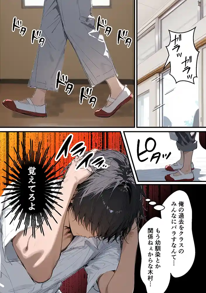 “【エロ漫画】クラスで嫌いなやつの彼女をNTRしてみたら、ハメ撮り甘々えっちできちゃった話【晒し屋匿名X】無料エロ漫画同人誌