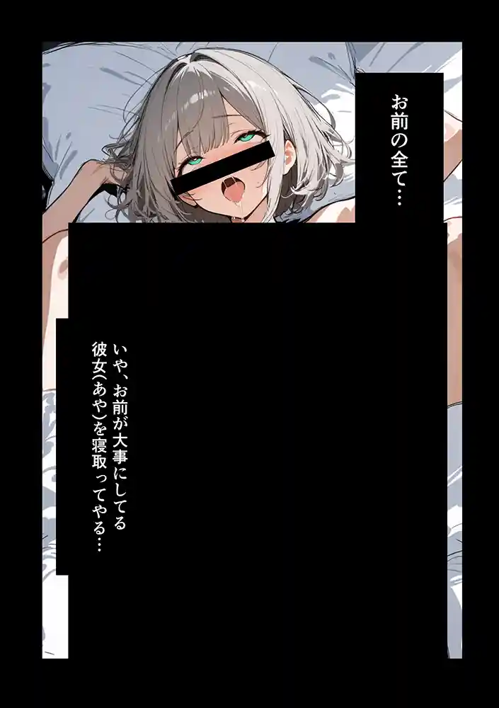 “【エロ漫画】クラスで嫌いなやつの彼女をNTRしてみたら、ハメ撮り甘々えっちできちゃった話【晒し屋匿名X】無料エロ漫画同人誌