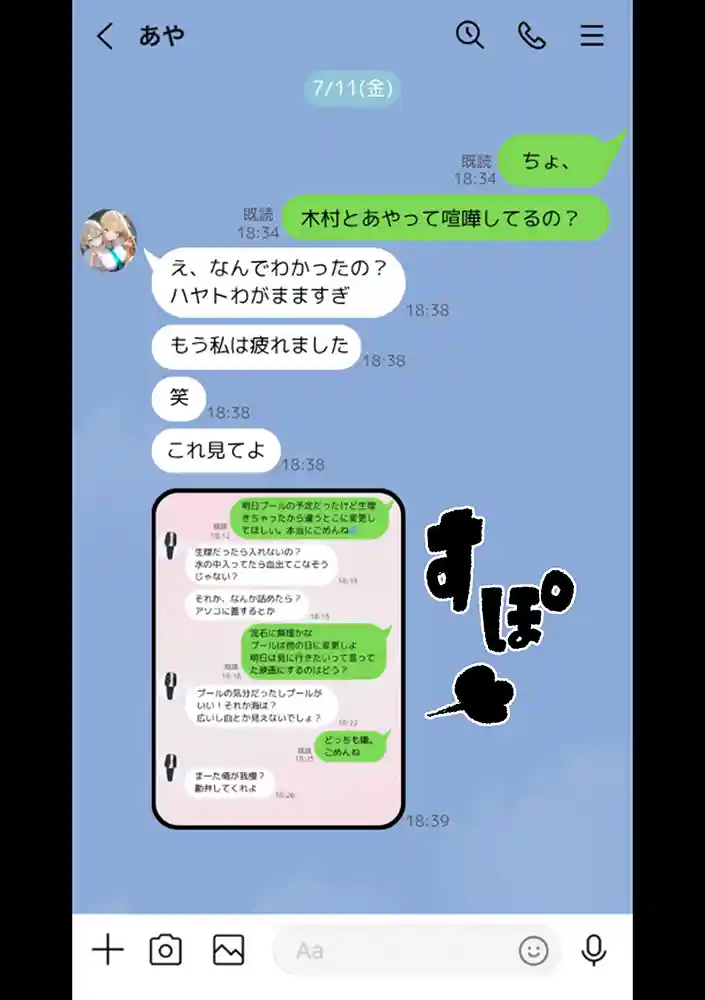 “【エロ漫画】クラスで嫌いなやつの彼女をNTRしてみたら、ハメ撮り甘々えっちできちゃった話【晒し屋匿名X】無料エロ漫画同人誌