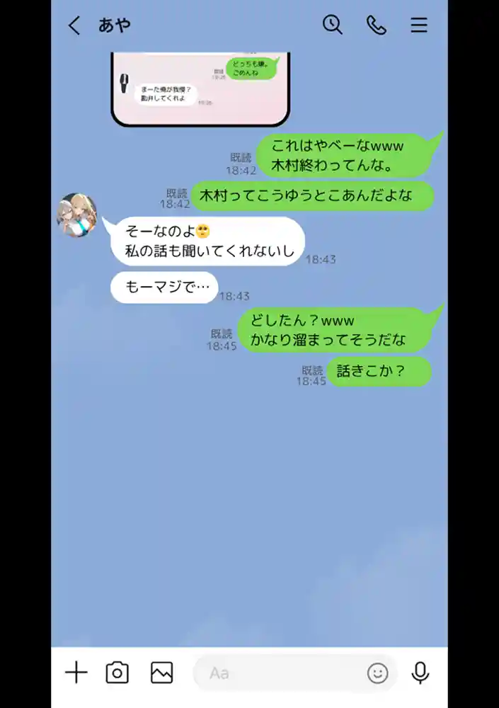 “【エロ漫画】クラスで嫌いなやつの彼女をNTRしてみたら、ハメ撮り甘々えっちできちゃった話【晒し屋匿名X】無料エロ漫画同人誌