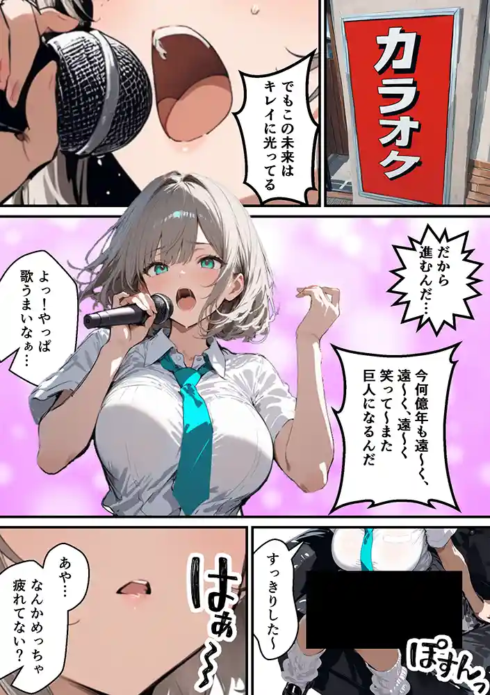 “【エロ漫画】クラスで嫌いなやつの彼女をNTRしてみたら、ハメ撮り甘々えっちできちゃった話【晒し屋匿名X】無料エロ漫画同人誌