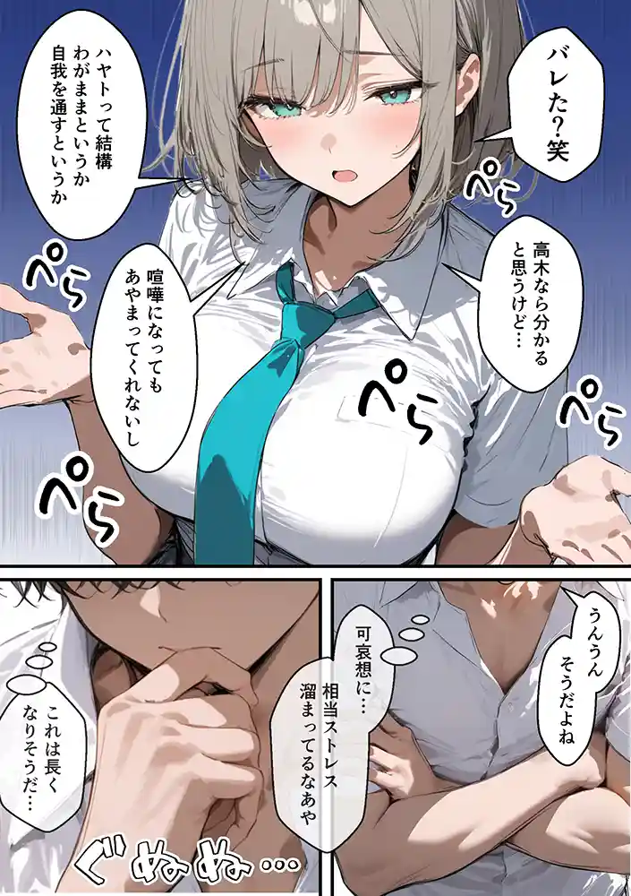 “【エロ漫画】クラスで嫌いなやつの彼女をNTRしてみたら、ハメ撮り甘々えっちできちゃった話【晒し屋匿名X】無料エロ漫画同人誌