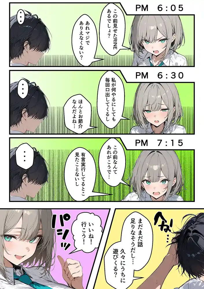 “【エロ漫画】クラスで嫌いなやつの彼女をNTRしてみたら、ハメ撮り甘々えっちできちゃった話【晒し屋匿名X】無料エロ漫画同人誌