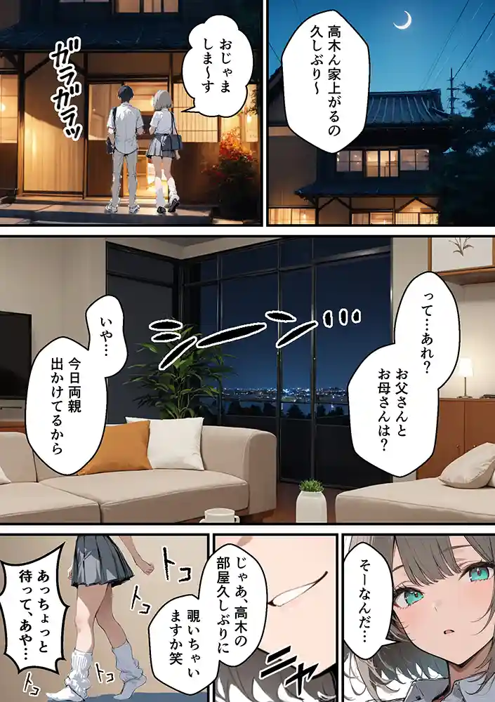 “【エロ漫画】クラスで嫌いなやつの彼女をNTRしてみたら、ハメ撮り甘々えっちできちゃった話【晒し屋匿名X】無料エロ漫画同人誌