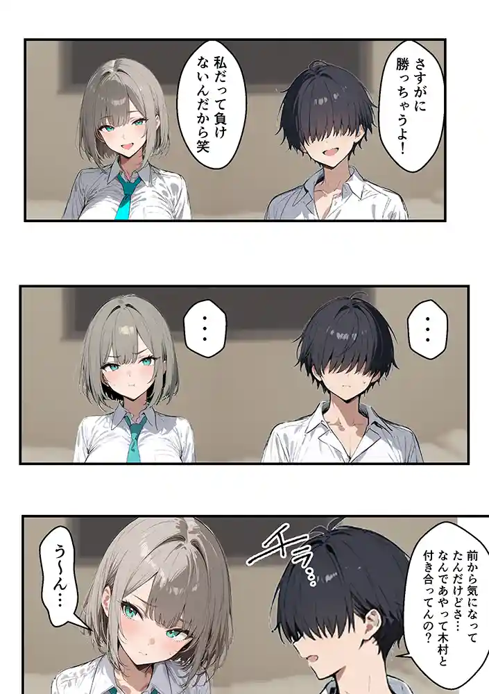 “【エロ漫画】クラスで嫌いなやつの彼女をNTRしてみたら、ハメ撮り甘々えっちできちゃった話【晒し屋匿名X】無料エロ漫画同人誌