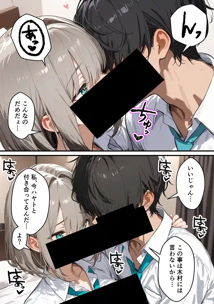 “【エロ漫画】クラスで嫌いなやつの彼女をNTRしてみたら、ハメ撮り甘々えっちできちゃった話【晒し屋匿名X】無料エロ漫画同人誌