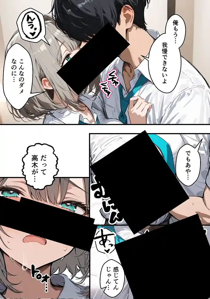 “【エロ漫画】クラスで嫌いなやつの彼女をNTRしてみたら、ハメ撮り甘々えっちできちゃった話【晒し屋匿名X】無料エロ漫画同人誌