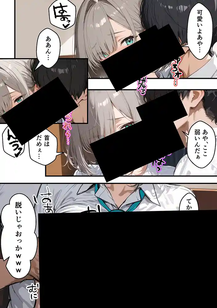 “【エロ漫画】クラスで嫌いなやつの彼女をNTRしてみたら、ハメ撮り甘々えっちできちゃった話【晒し屋匿名X】無料エロ漫画同人誌