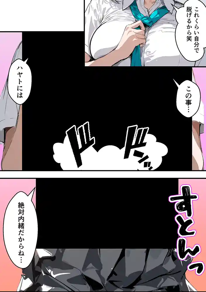 “【エロ漫画】クラスで嫌いなやつの彼女をNTRしてみたら、ハメ撮り甘々えっちできちゃった話【晒し屋匿名X】無料エロ漫画同人誌