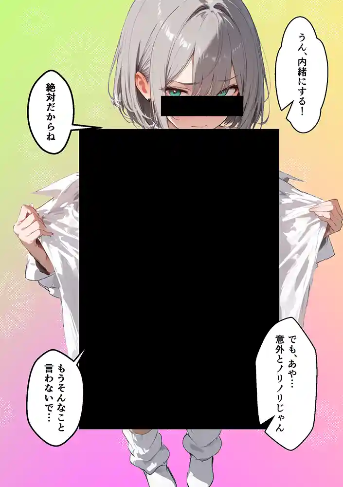 “【エロ漫画】クラスで嫌いなやつの彼女をNTRしてみたら、ハメ撮り甘々えっちできちゃった話【晒し屋匿名X】無料エロ漫画同人誌