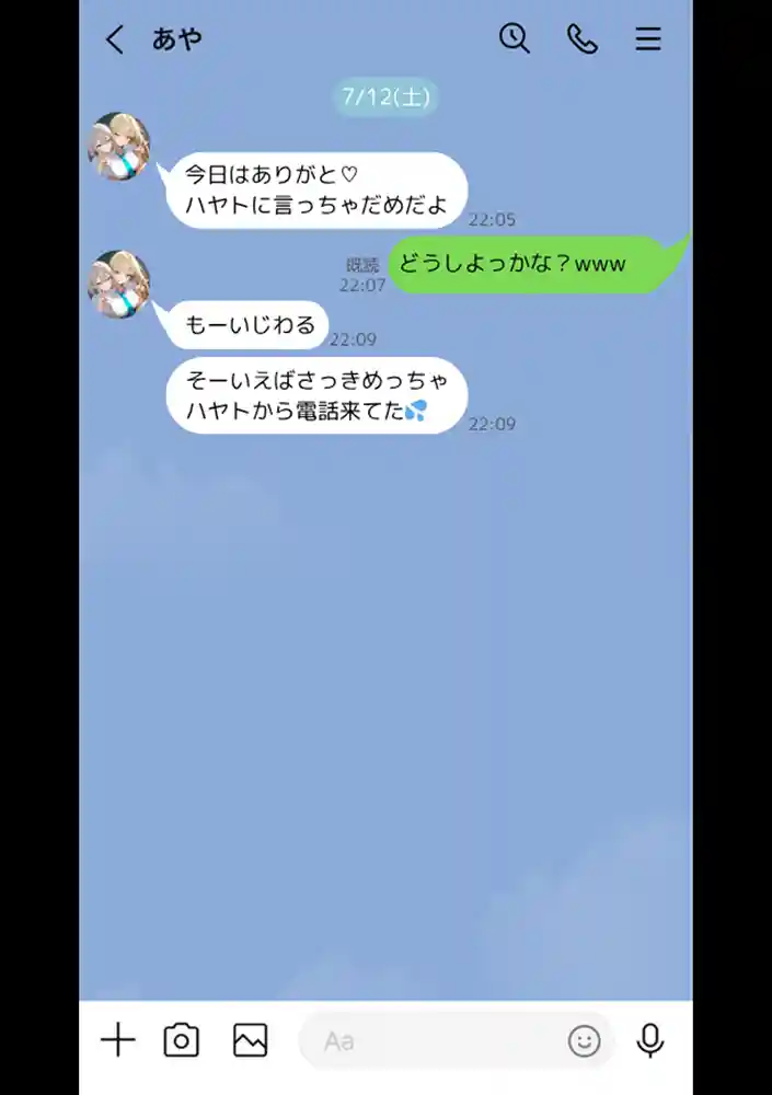 “【エロ漫画】クラスで嫌いなやつの彼女をNTRしてみたら、ハメ撮り甘々えっちできちゃった話【晒し屋匿名X】無料エロ漫画同人誌